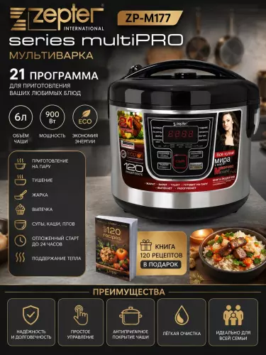 Ko'p funksiyali multivarka 6L, 900W, 21 dasturli elektr pishirgich