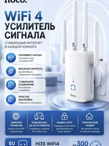 Hoco Wi-Fi signal kuchaytirgichi - 4 ta antenna, barqaror internet va keng qamrovli hudud