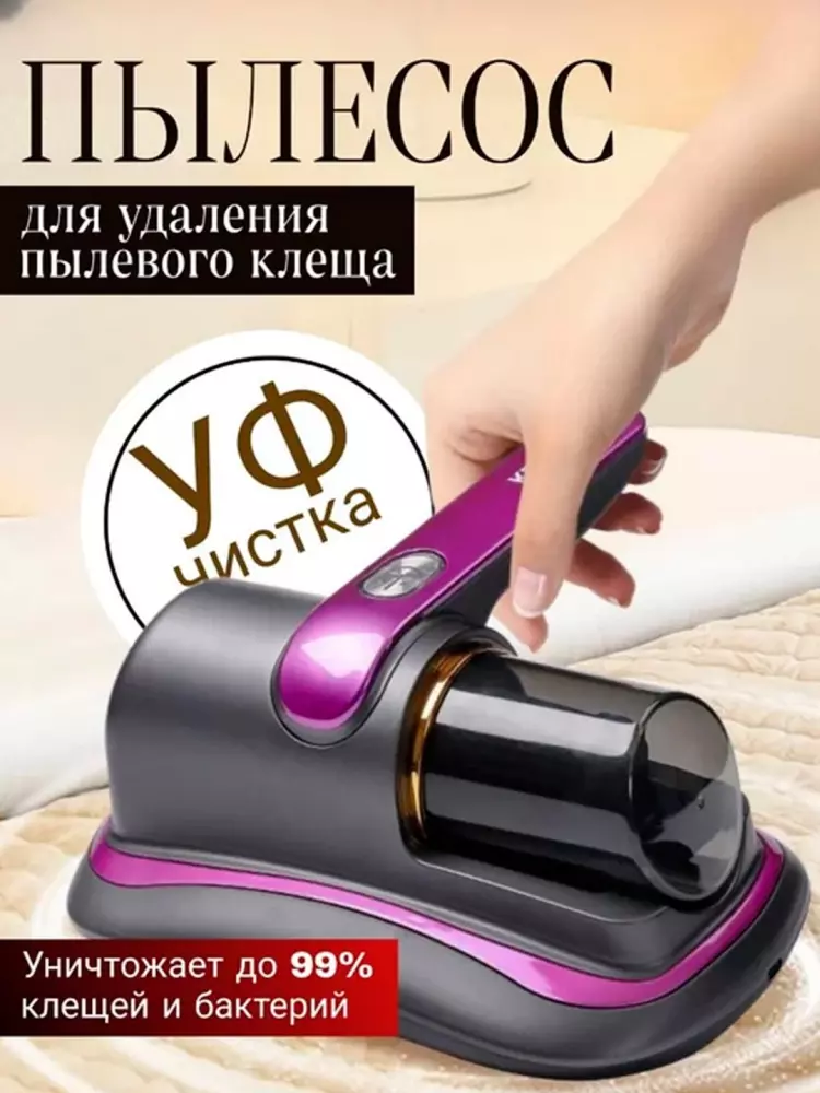 Simsiz qo'l changyutgich | Mini changyutgich