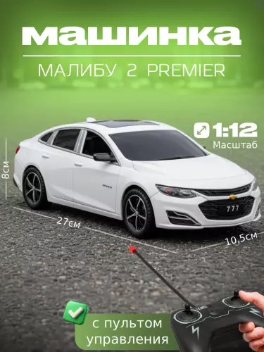 Malibu-2 avtomobili Masofadan boshqarish pultiga ega radio boshqariladigan