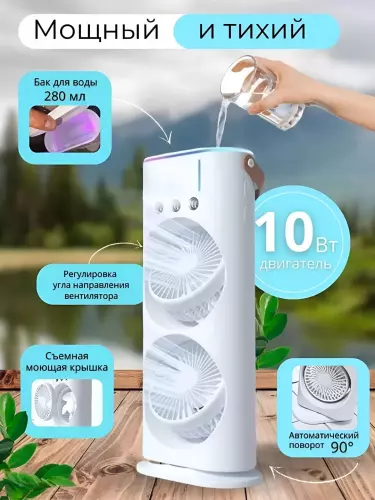 Ikki boshli purkagichli konditsioner ventilyatori, 3600 mA/soat, qayta zaryadlanuvchi Pultli