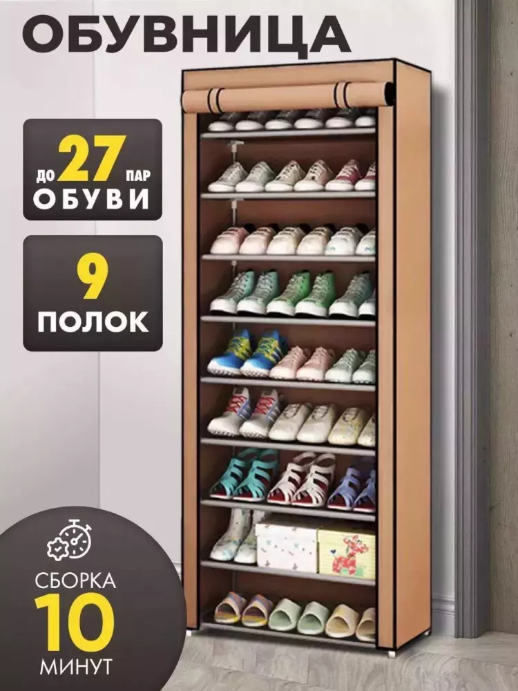 Matoli 8 qavatli Poyabzal shkafi