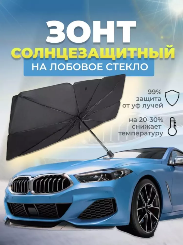 Avtomobil old oynasi uchun soyabon