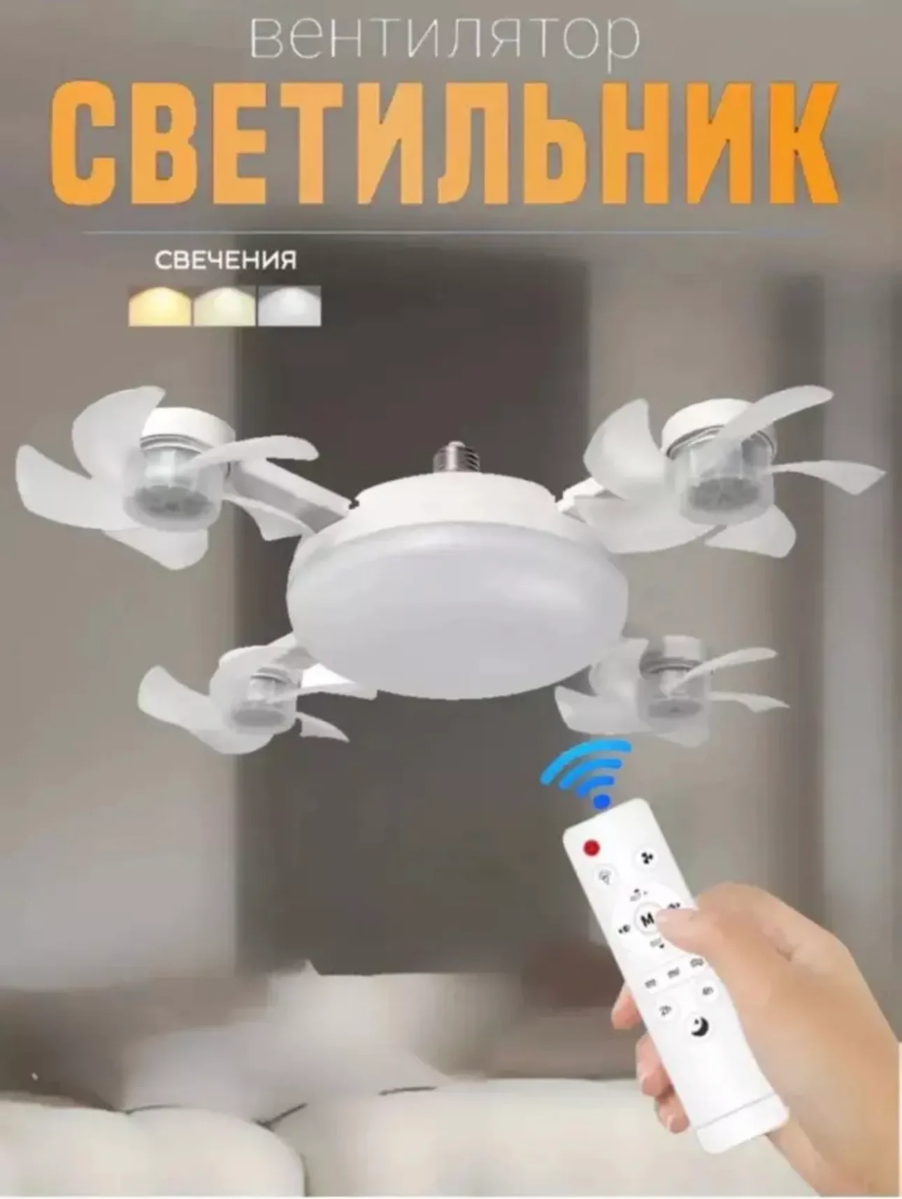 Ventilyator lyustra | Led ventilyator