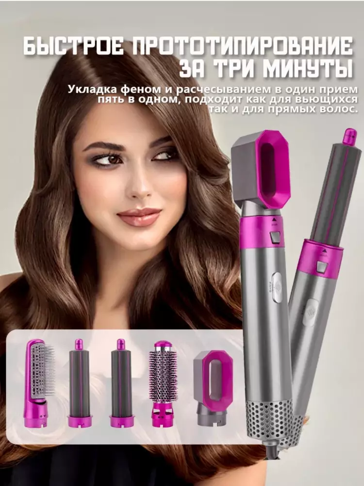 Dyson 5 tasi 1 da  jingalak qilish va taxlash uchun