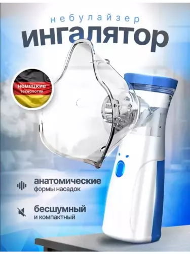 Ingalyator-nebulayzer, shovqinsiz, kattalar va bolalar uchun