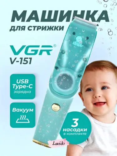 Bolalar soch olish mashinasi VGR , ovozsiz, soch yig'ish uchun idish bilan